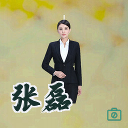 张磊